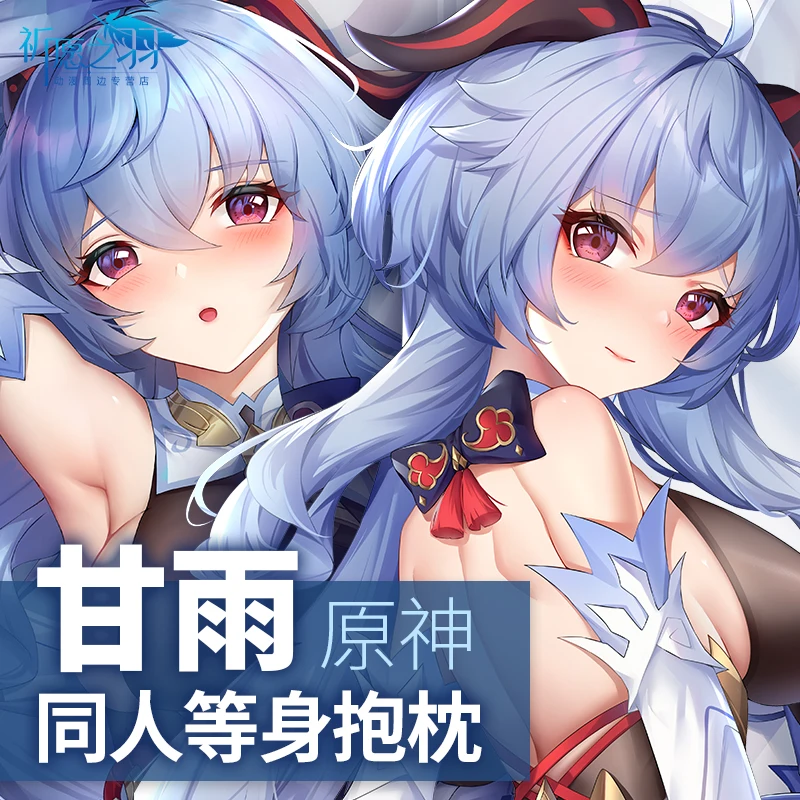 Аниме Genshin Impact лайюэ Харбор ганью косплей дакимакура 2 способа обнимания