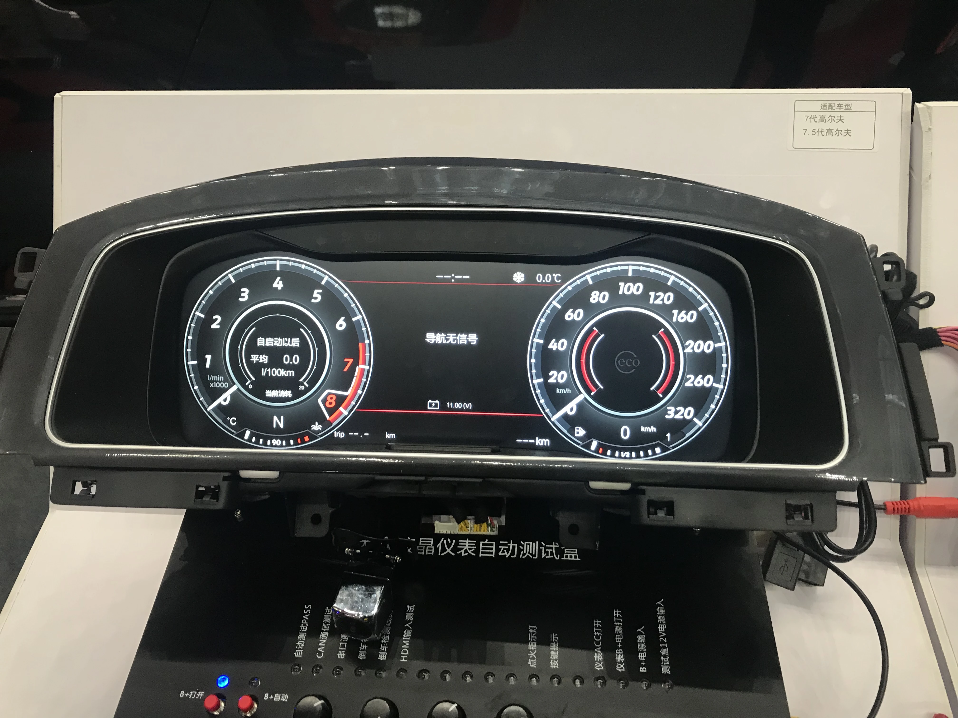 ЖК дисплей 12 3 дюйма интеллектуальный инструмент с полным жидкостным кристаллом