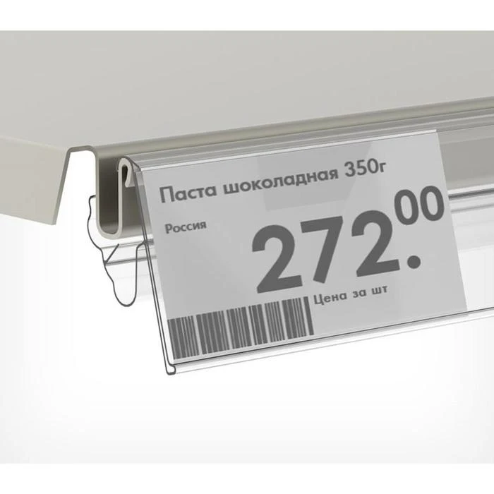 Ценникодержатель двухпозиционный 988 мм | Канцтовары для офиса и дома