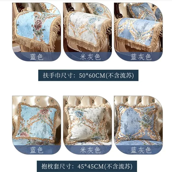 Роскошный жаккардовый чехол для дивана в европейском стиле гостиной