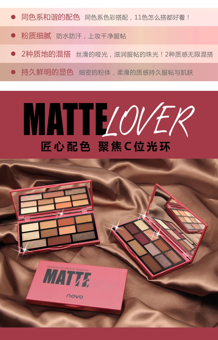 NOVO 11 цветов матовые тени для век Pallete водонепроницаемые натуральные блестящие открытые тени для век макияж Косметическая Палетка Косметика Профессиональный