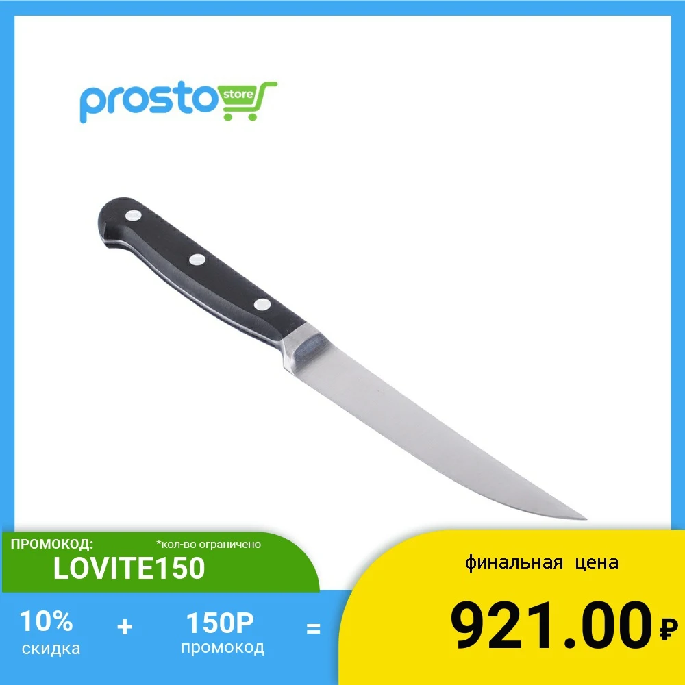 TRAMONTINA кухонный нож Century из нержавеющей стали длина 12 7 см|Кухонные ножи| |