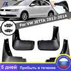 Брызговики передние и задние для VW Jetta Mk6 A6 Vento Sedan 2011 2012 2013 2014