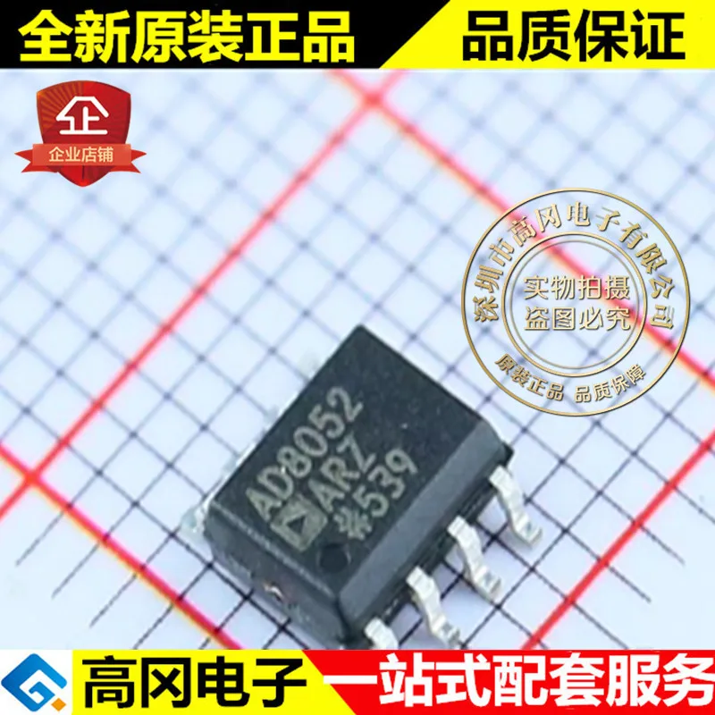 

AD8052ARZ AD8052 SOP8 ADI