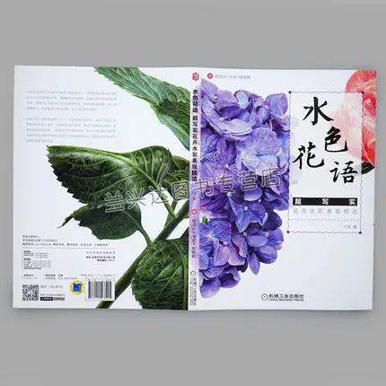 Новые растения и цветы Книга Grundkurs Aquarellmalerei акварельная картина учебное пособие