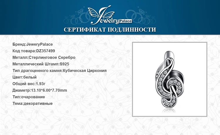 Jewelrypalace 925 пробы серебро скрипичный ключ кубические циркониевые бусины Подвески Fit Браслет в подарок для нее модные юбилейные украшения
