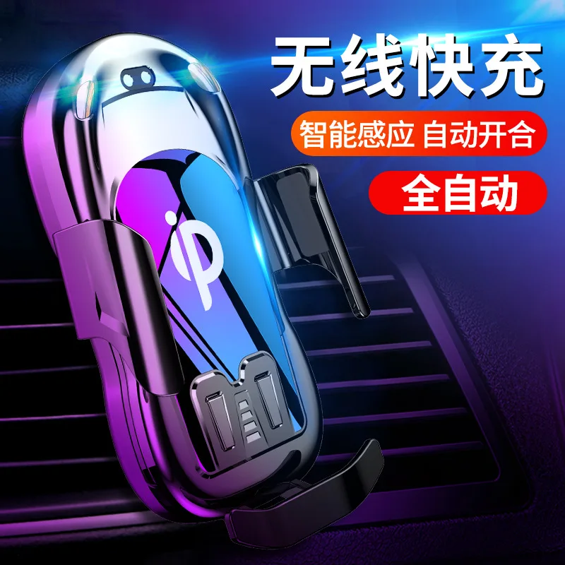 Новый интеллектуальный инфракрасный индукционный автомобильный беспроводной