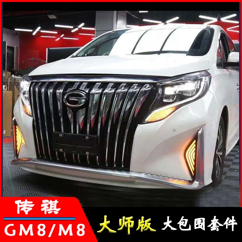 Wild2022 комплект для двигателя Gac Gm8 M8 модернизация и модификация главный большой