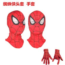 Маска и перчатки Человека-паука для взрослых детей маска с капюшоном на все лицо |