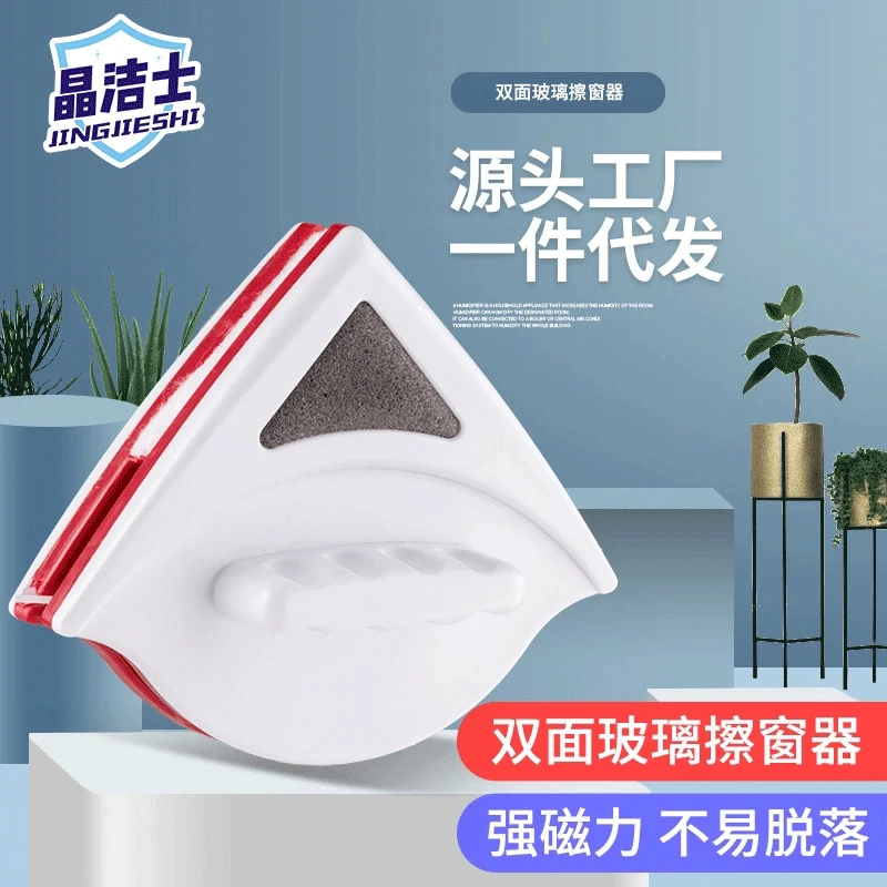 

Double - sided magnetic glass window cleaner double - layer hollow high-rise glass cleaner