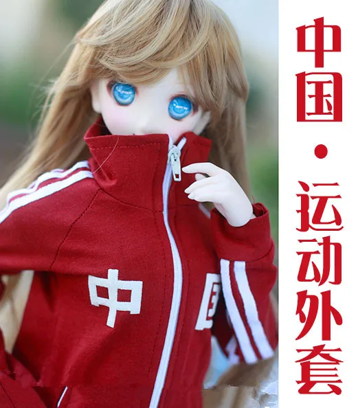 

4 точки 3 точечный дядя BJD.SD.DD куртка для малыша [в стиле ретро; В китайском Молодежная Спортивная] маленький Высокий воротник пальто