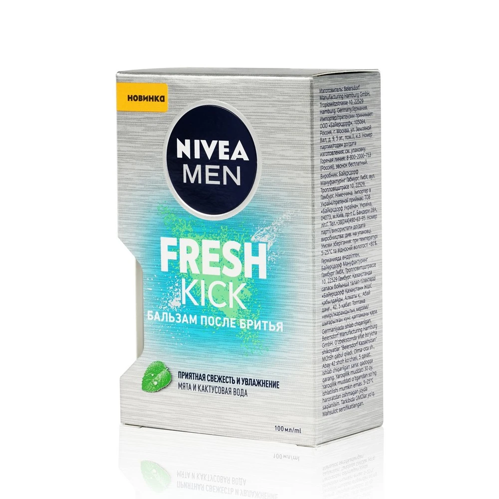 Бальзам после бритья Nivea Men Fresh Kick 100мл | Красота и здоровье