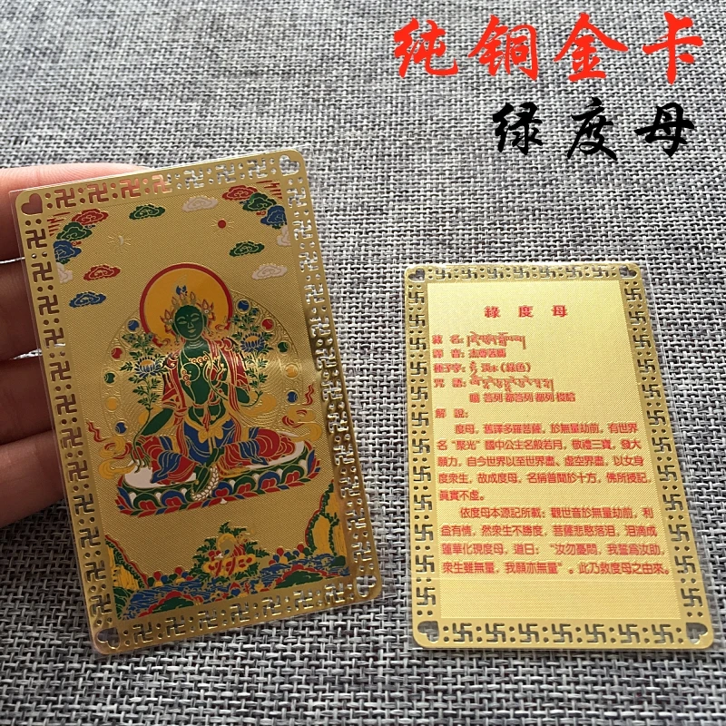 8 шт. # Тибетский буддизм девять дворцов восемь схем Kalachakra зеленый Тара Будда