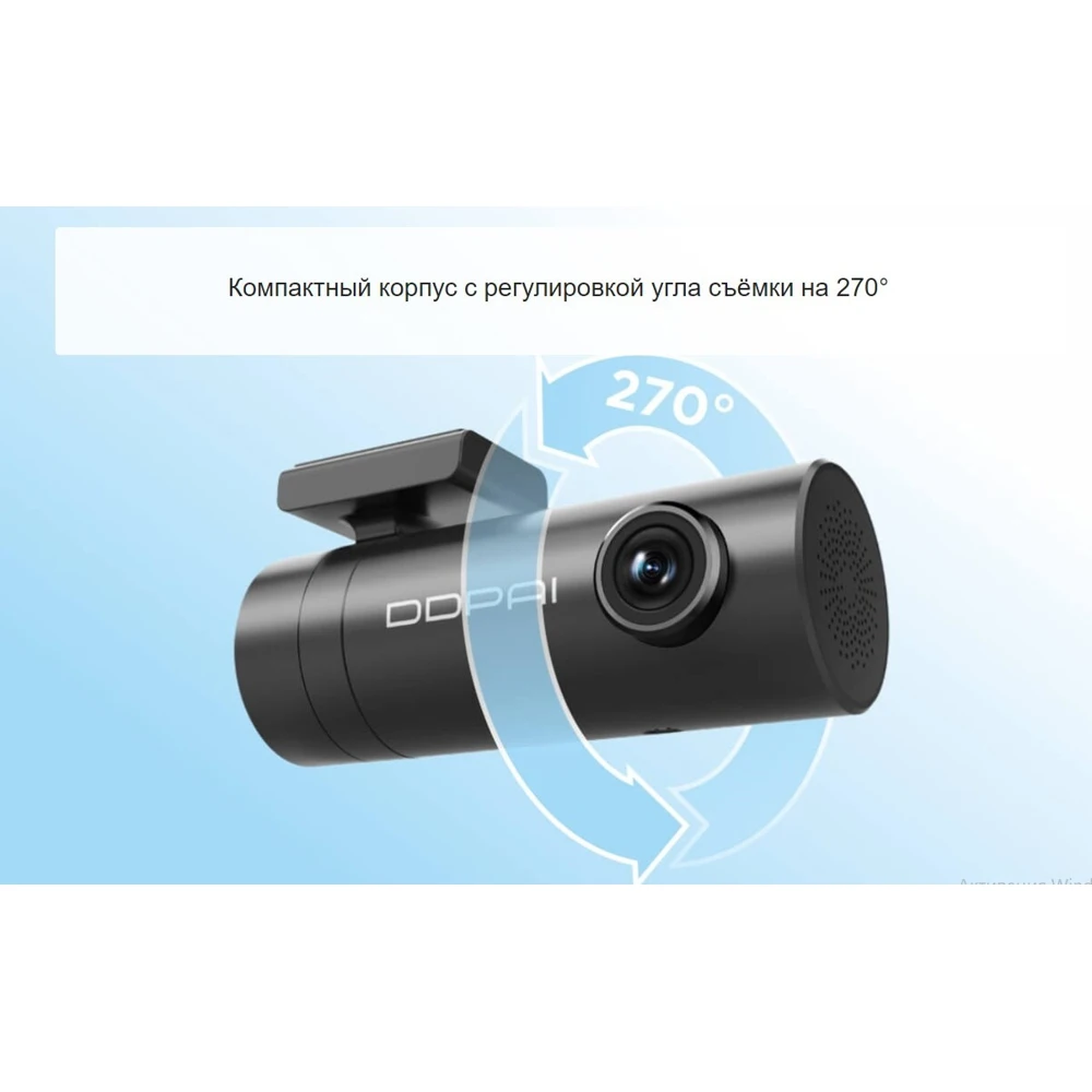 Видеорегистратор Xiaomi DDPAI MINI Global | Автомобили и мотоциклы