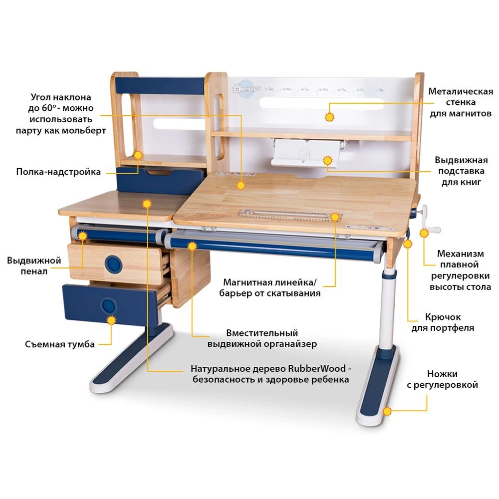 Детский стол Mealux Oxford Wood Max BL BD-920 столешница белая (дерево)/накладки на ножках |