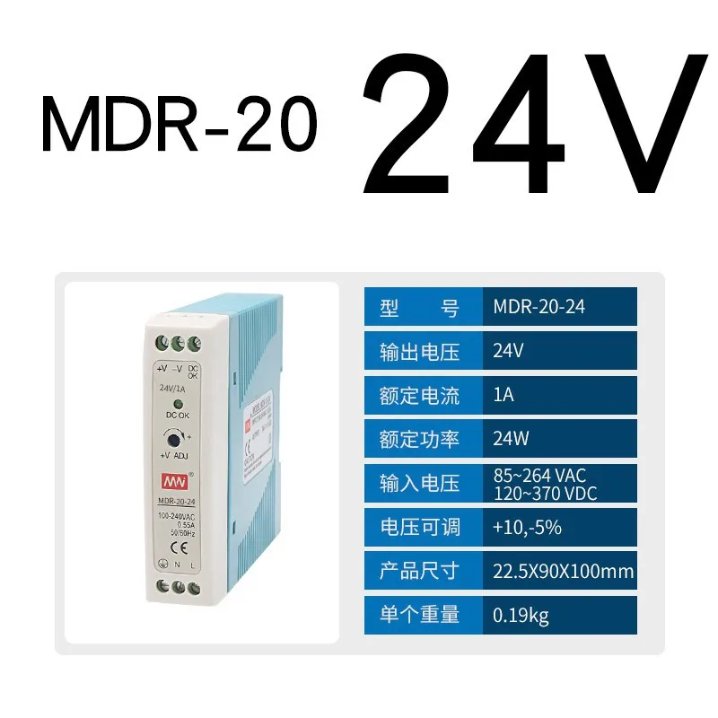 Импульсный источник питания 20 Вт MDR-20-12V А В малый объем направляющая тонкий