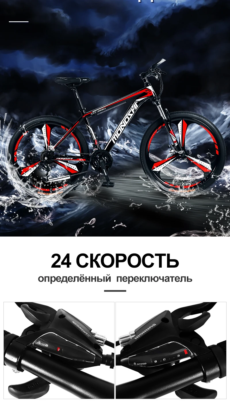 MONDSHI26-inch горный велосипед 24 скорости дисковый тормоз рамка алюминиевого сплава амортизирующие передняя вилка