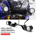 Для Yamaha xt 1200 Z XT1200Z XTZ 1200 Super Tenere 2014-держатель для дополнительной фары мотоцикла, противотуманный кронштейн