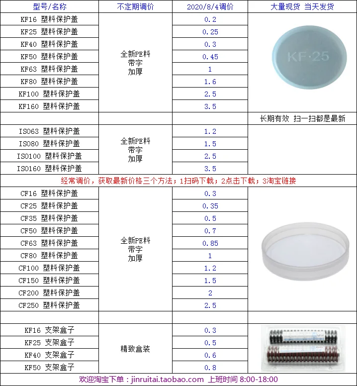 

KF Vacuum tube valve cover Flange protection cover plastic valve cover vacuum tube parts dust cover KF16/25/40