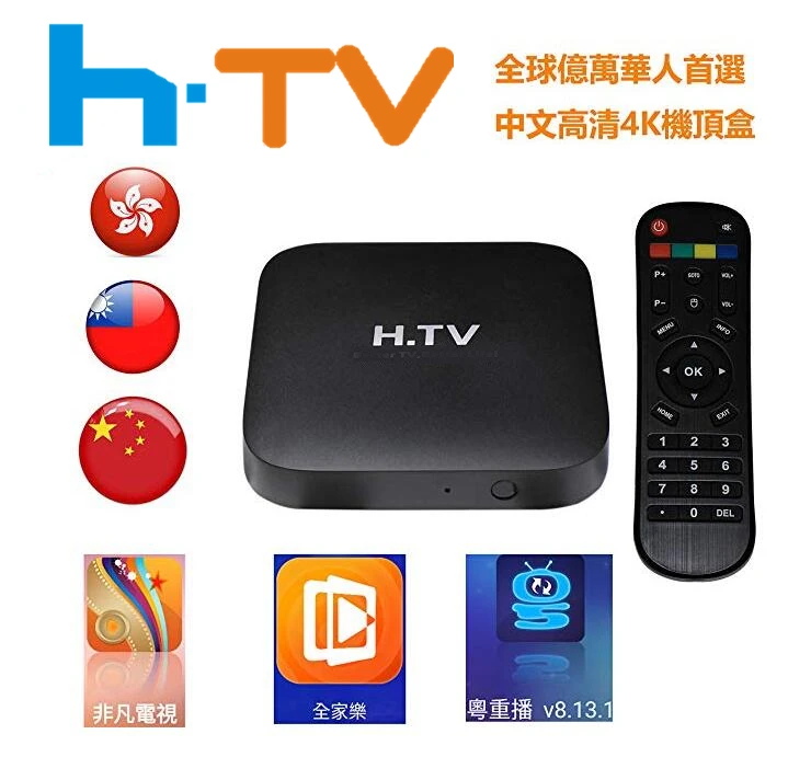 Новинка 2021 года! H.TV BOX H TV A3 HKE360 PRO FUN HomeX HK Chines Тайвань LIVE HD Android box бесплатная