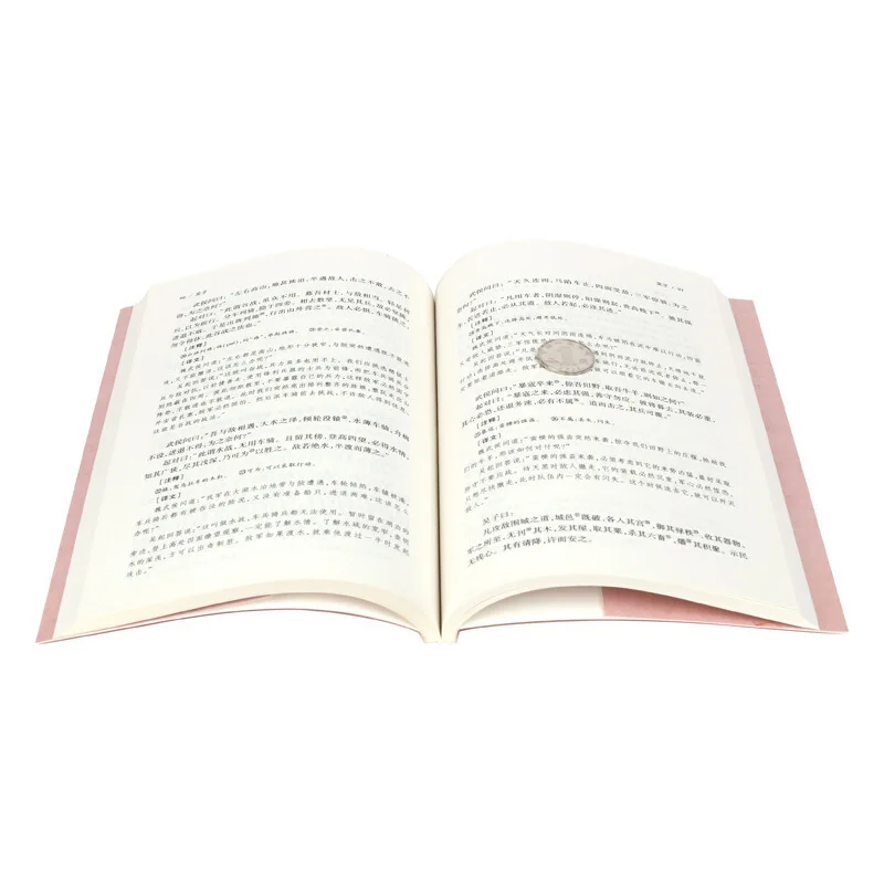 

Wei Liao Wu Sima Sun Bin War Chinese Traditional Chinese Culture Classic Masterwork