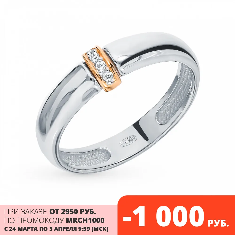 Silver ring with INSERT: gold and diamonds sunlight sample 925 | Украшения и аксессуары