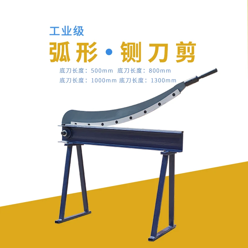 

Heavy metal guillotine shears trade manually cut steel bolts shear hs500 , HS 800,HS-1000, HS-1300