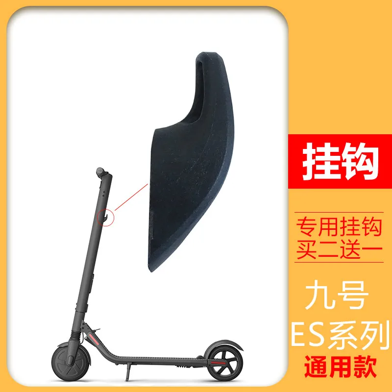 

For No.9 Electric Scooter Hook Es1 ES2 Es4 E22 Accessories Special Plastic Hook for Original Folding Hook