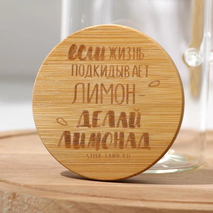 Кувшин &quotДелай лимонад&quot 1000 мл 6031439 |