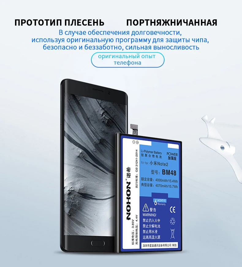 NOHON BM48 BM49 BM3A BM21 BM34 Батарея для Xiaomi Mi Note Pro 2 3 Аккумулятор Max Note2 Note3 запасная часть телефона Bateria+ Бесплатные инструменты