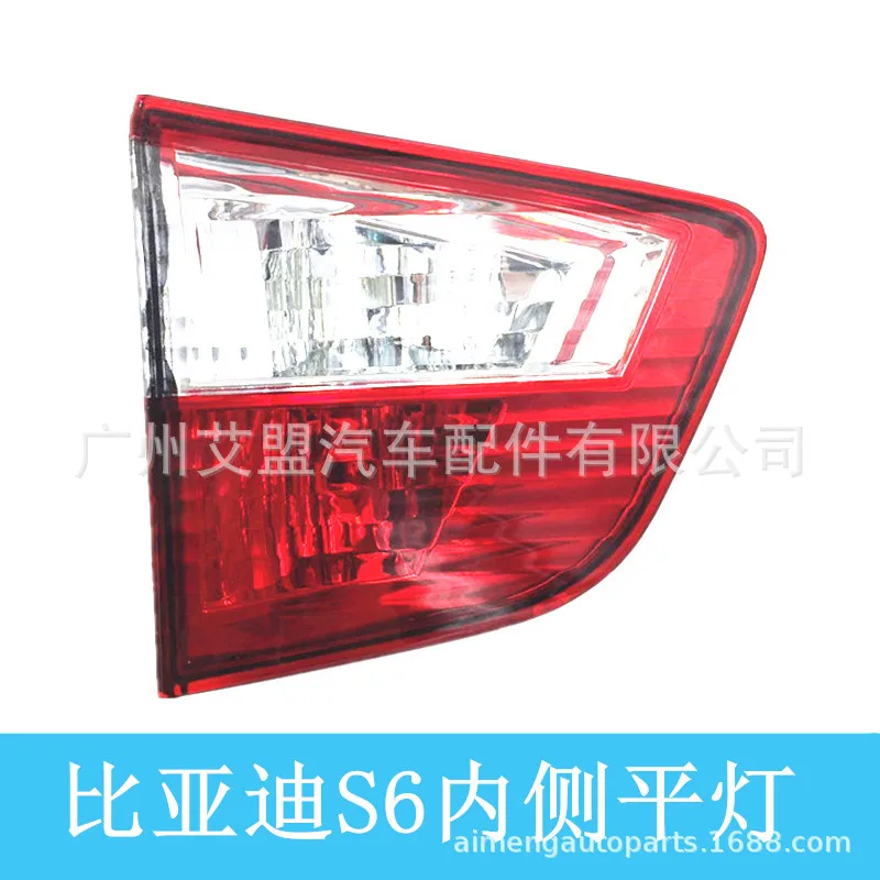 Сделано для BYD S6 задний фонарь в сборе абажур тормоза Реверсивный поворотный