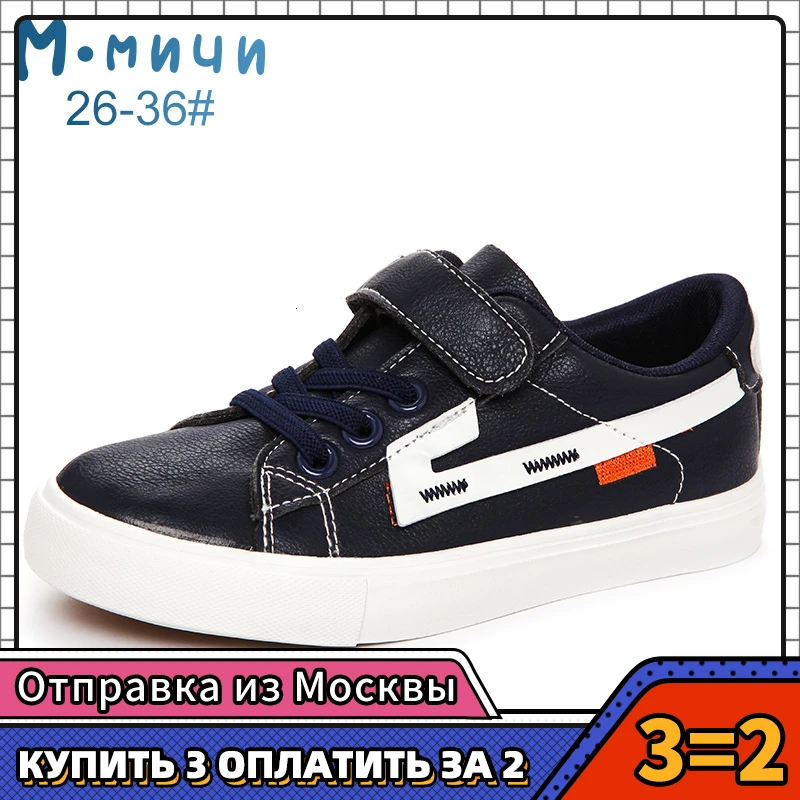Детские кроссовки MMnun 3 = 2 для мальчиков с китайским рисунком весенние детские