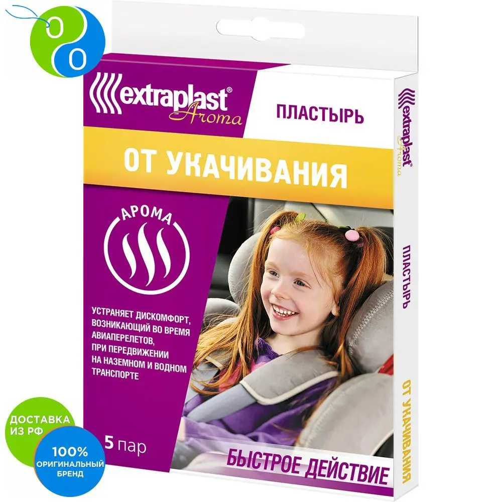 Пластырь гелевый EXTRAPLAST Aroma От укачивания 5 пар|Узкий пластырь| |