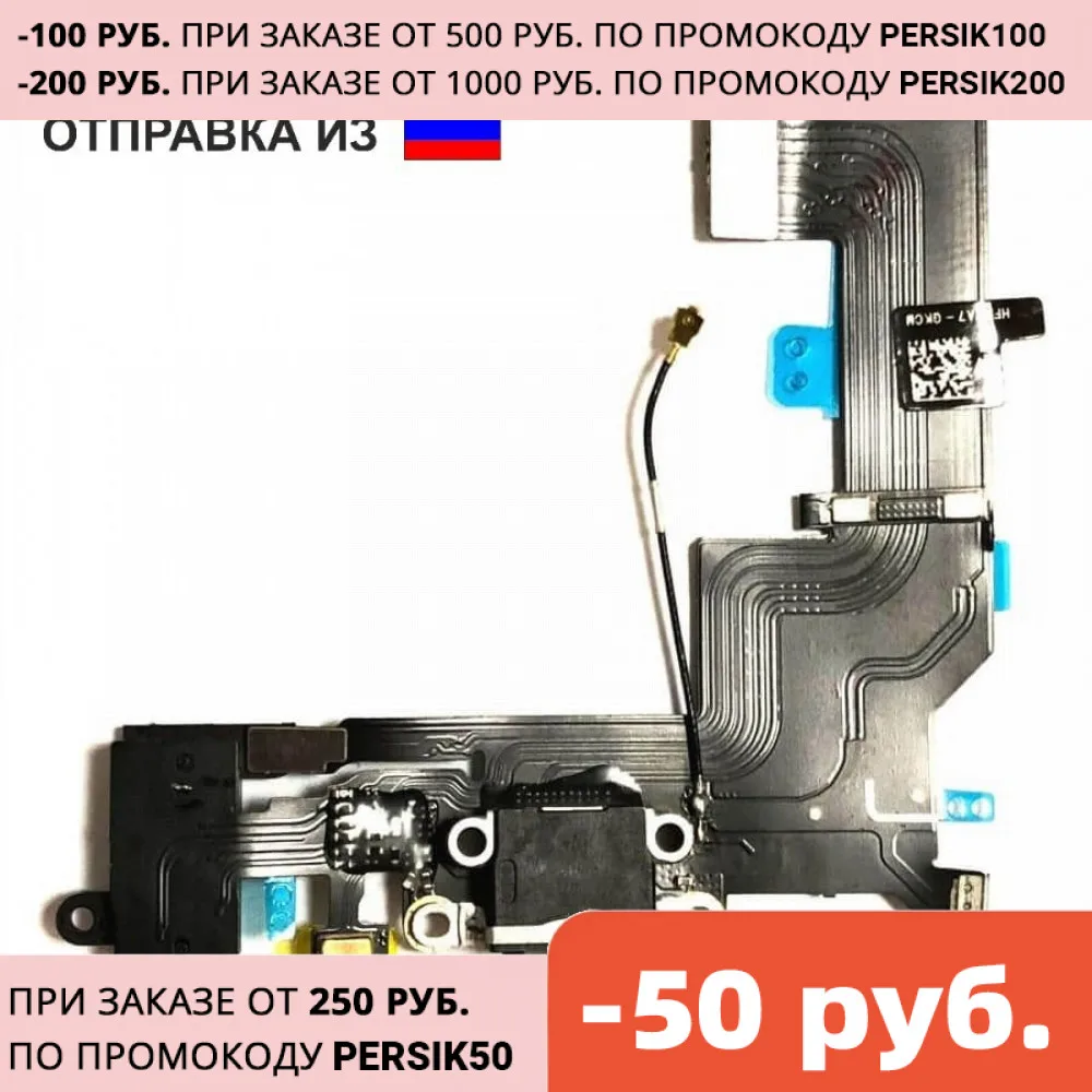 Шлейф нижний зарядки запасная часть для телефона смартфона iPhone SE 2016 года с