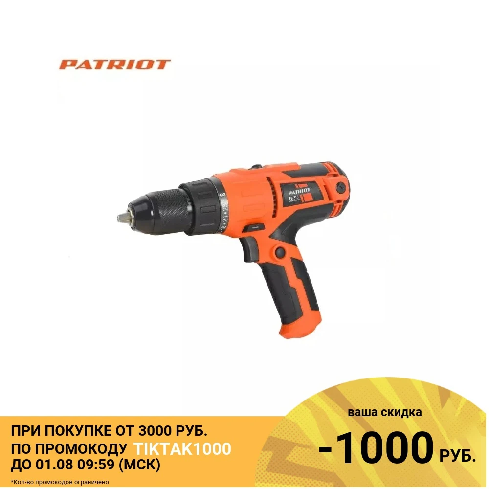 Дрель шуруповерт сетевая PATRIOT FS 313|Электрические отвертки| |