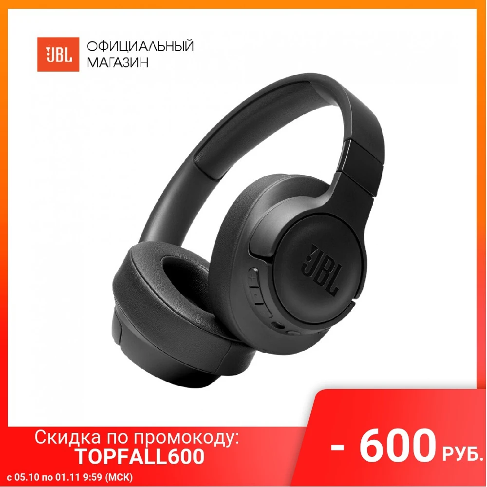  Беспроводные полноразмерные наушники JBL T750 BTNC с активным шумоподавлением 
