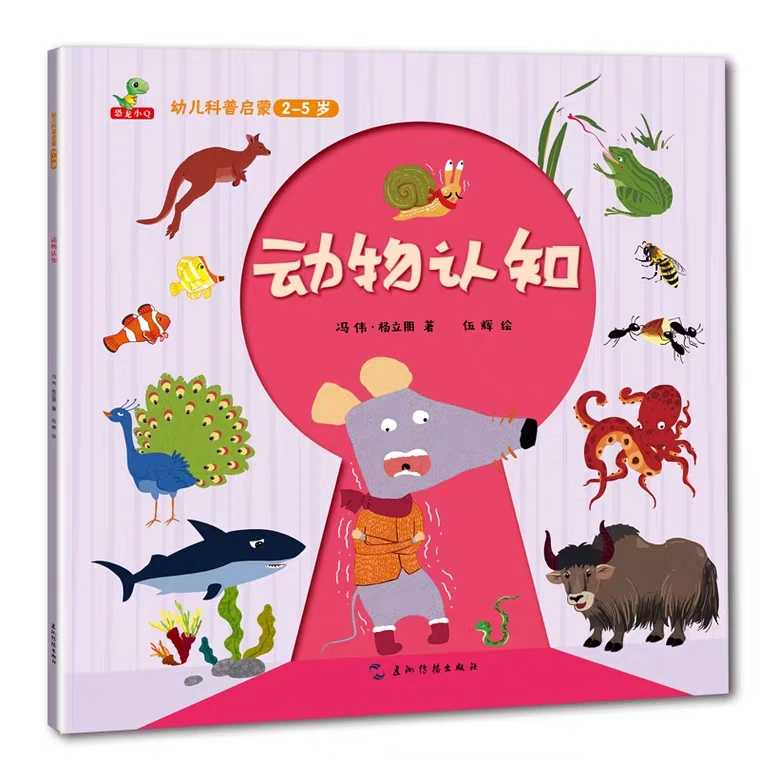 

6 Pcs/set Children's Enlightenment Cognitive Science Series Manga Book Set Picture Art Story Book Encyclopedia Kids Book Livros