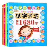 0 6 age 4pcsset 1680 words books early education baby kids preschool learning chinese characters cards with picture and pinyin