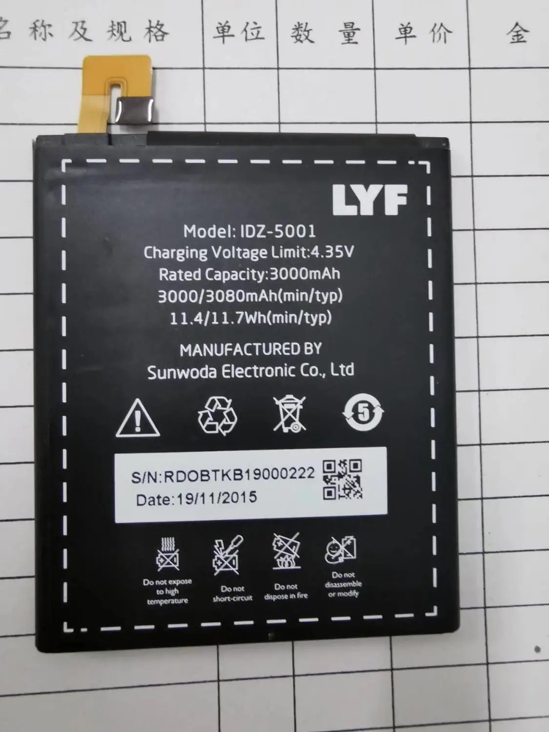 

Аккумулятор LYF idz-5001 3000mah