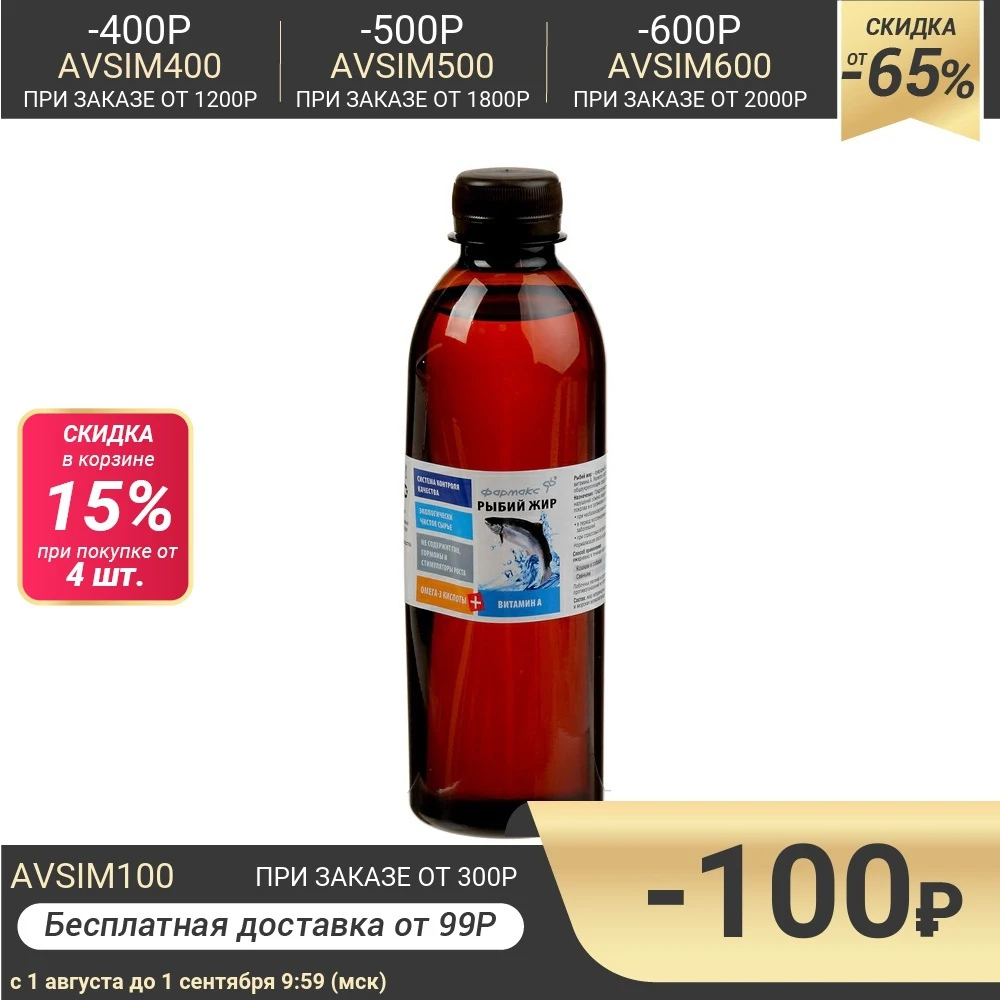 Жир из рыбы и морских млекопитающих 330 мл 1106777|Принадлежности для кормления