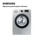 Стиральная машина Samsung WW5000J с EcoBubble (WW70J52E0HS), 7 кг