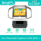 Автомагнитола для Chevrolet Captiva C140 2013 + Android, стерео, DVD, мультимедийный плеер 2 Din, Авторадио с GPS Навигатором, сенсорным экраном PX6