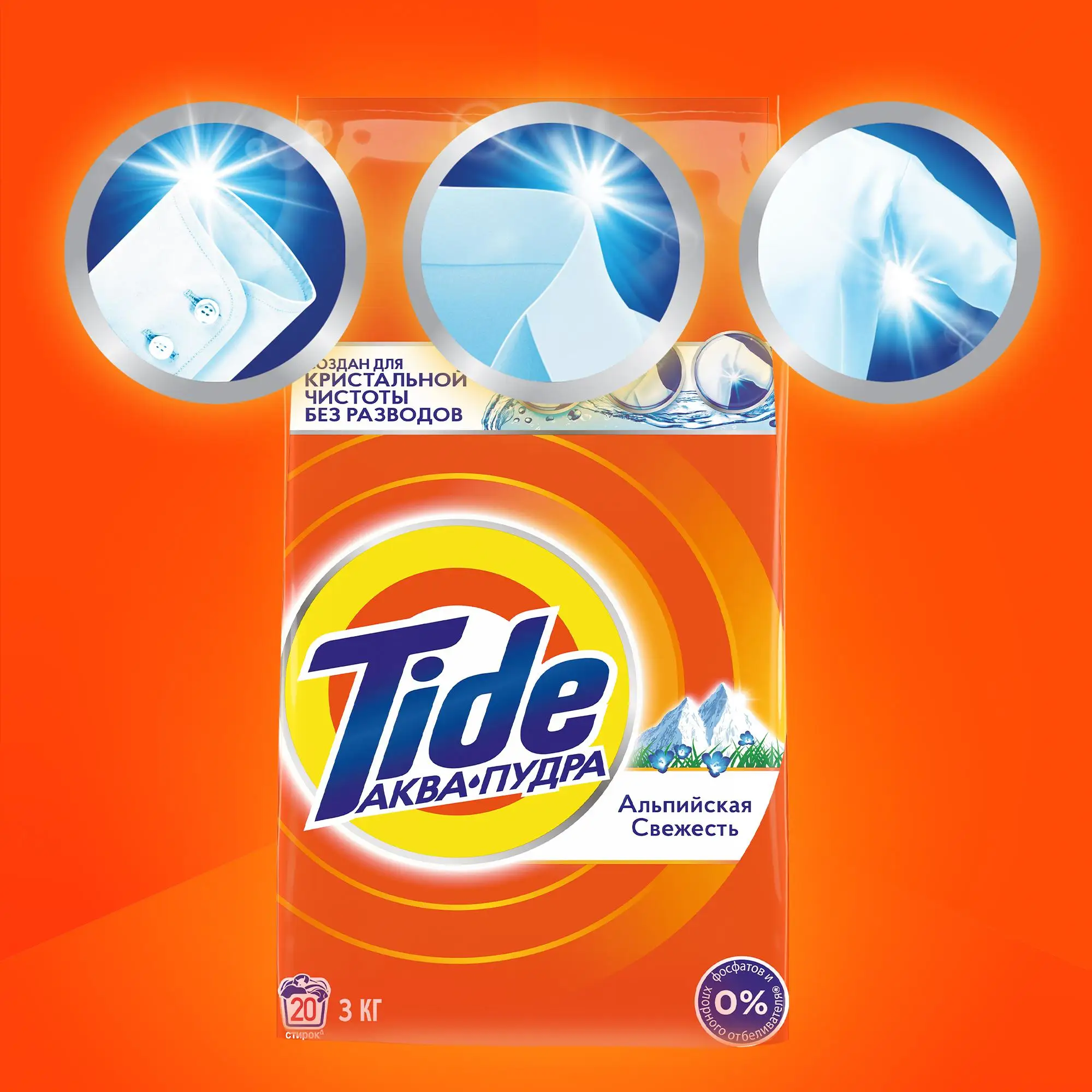 Стиральный порошок Tide Автомат Альпийская свежесть 80 стирок 12 кг. | Дом и сад
