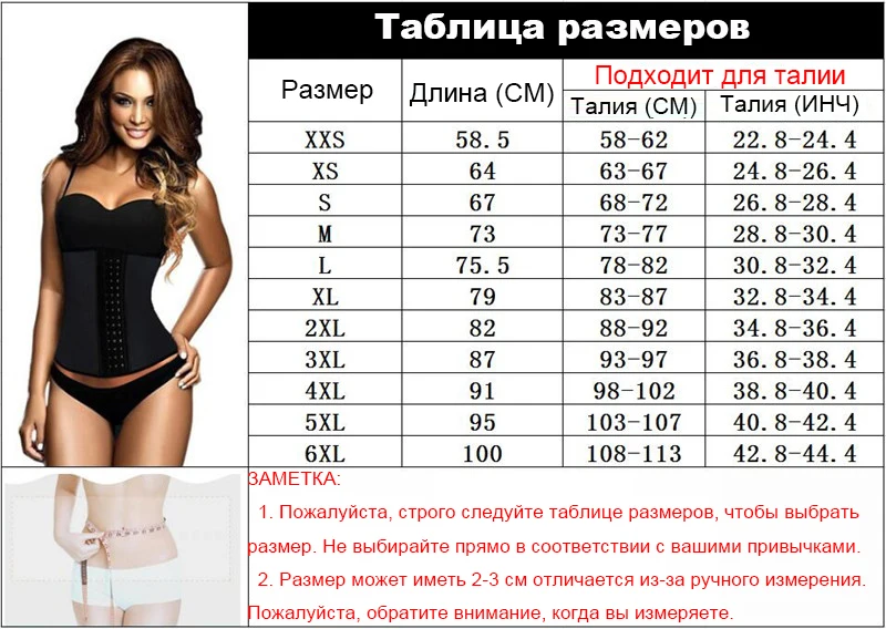 9 стальной корсет для коррекции талии, Корректирующее белье, Корректирующее белье для тела, Женский корсет, пояс для похудения, Формирователь талии, Cinta Modeladora, латексный корсет Cincher