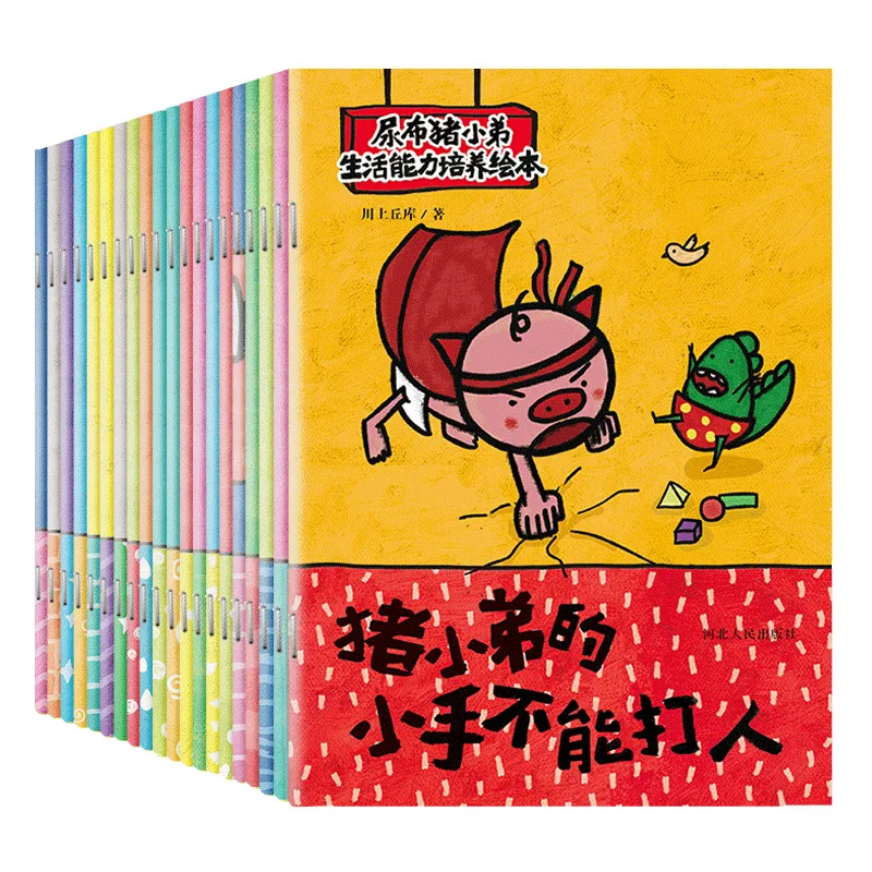 

20 Books Diaper Pig Brother's Life Ability Training Picture Book For Children Enlightenment Reading Material Color Drawing Book