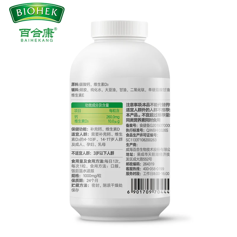 Жидкая добавка кальция жидкая кальциевая мягкая капсула пищевая с D3 помогает