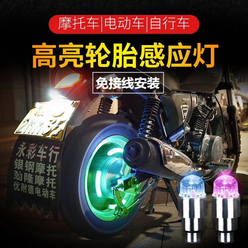 Лампа газовая Ghost fire для мотоцикла скутера шины| |