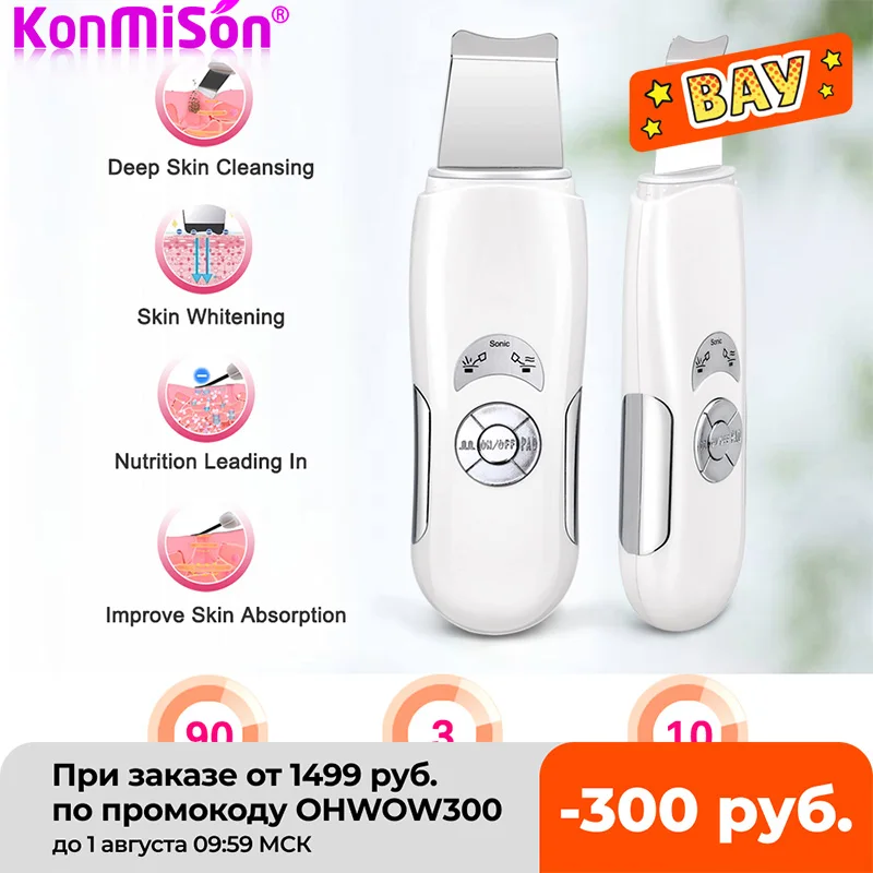 

Konmison Ultrasonic Skin Scrubber Deep Face Cleaning Machine Peeling Shovel Facial Pore Cleaner Face Skin Scrubber Lift Machine