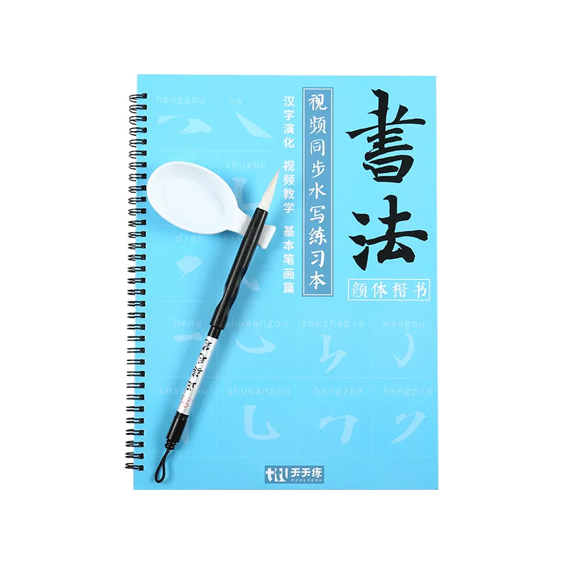 Китайская традиционная каллиграфия тренировочная ткань для письма набор