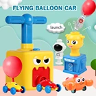 Инерционные воздушные шары, игрушечные машинки, Обучающие аэродинамику, научный эксперимент, головоломка, забавные шары, развивающие популярные игрушки для дня рождения